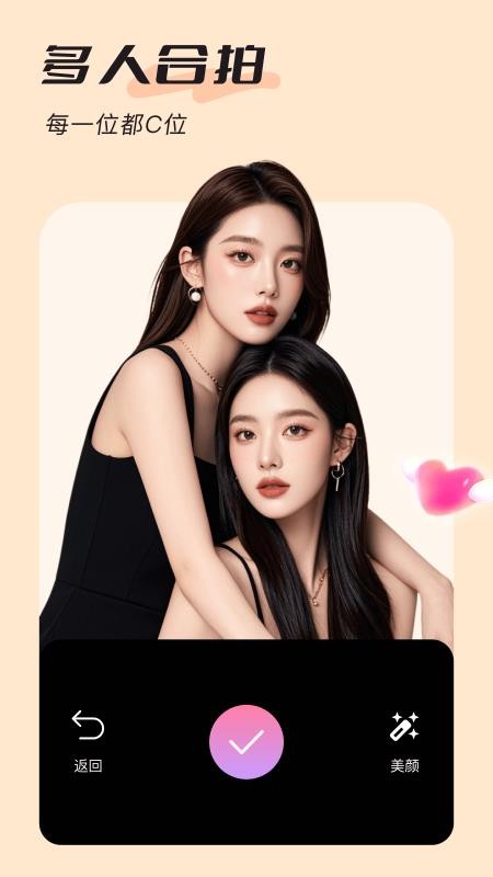 美颜实时照相机官方版