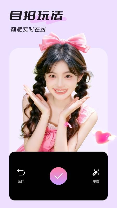 美颜实时照相机定制版