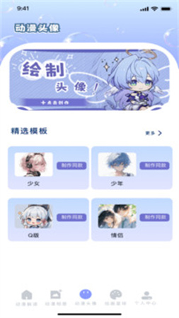 久久动漫手机版