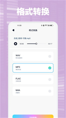 Audacity全新版本