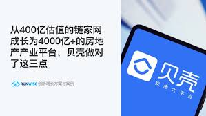 贝壳找房智能推荐房源有哪些技巧