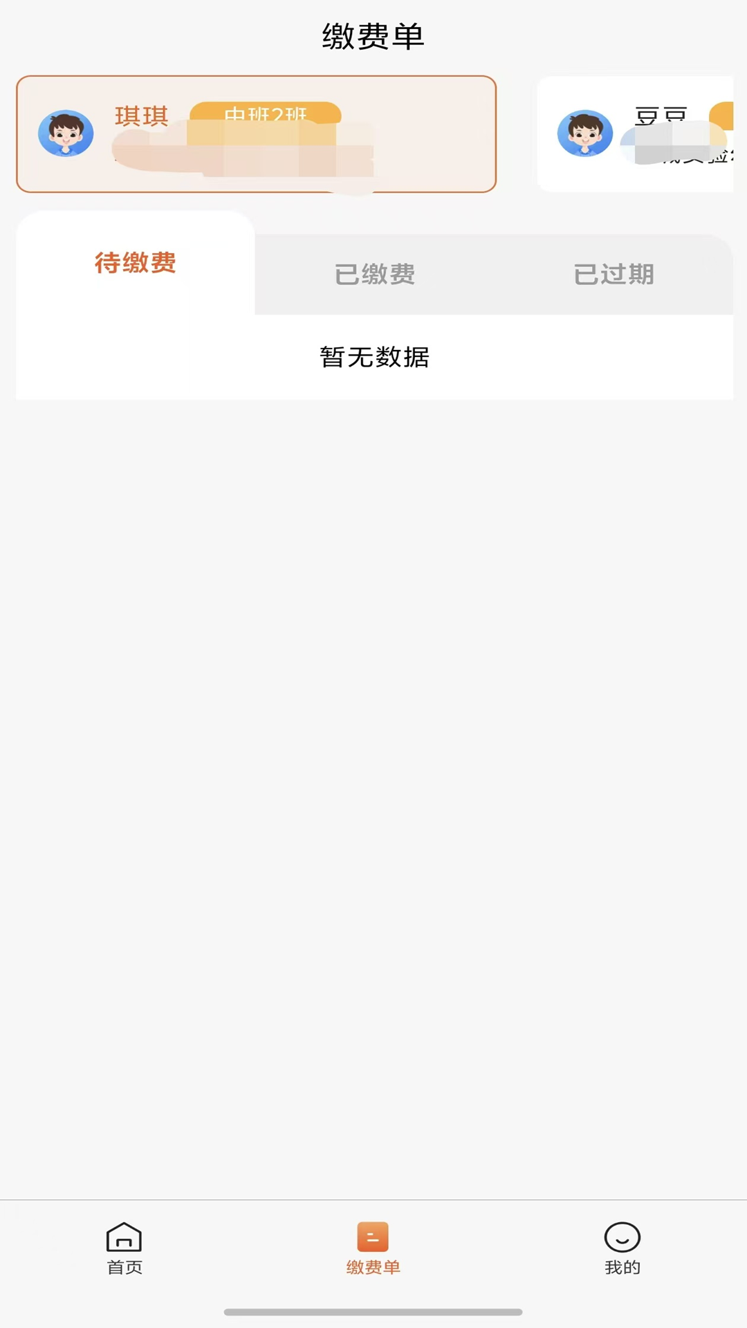 学宝通免费正版