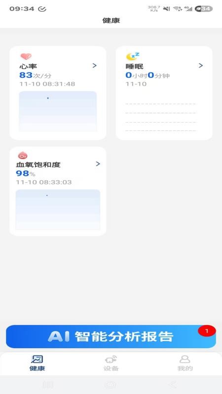 桉心护2026最新版