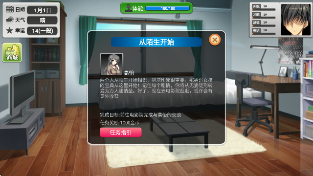 心动恋曲纯之爱免广告版