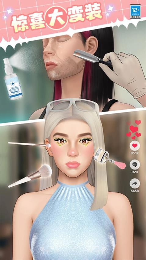 女神就是姐精简版