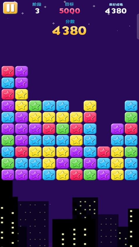 无限星星单机版