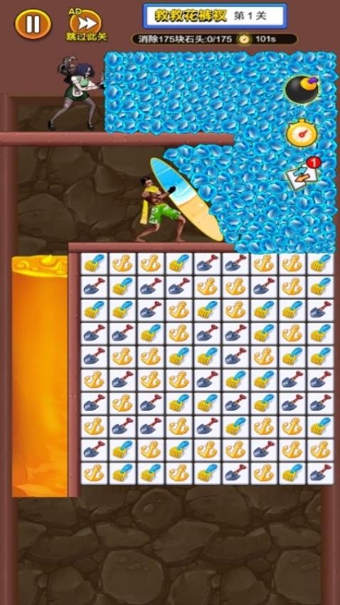 营救计划移植版