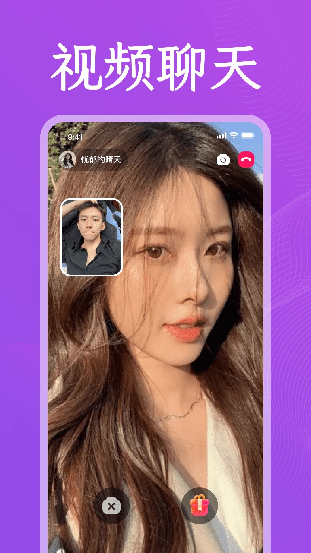 同他聊全新版本