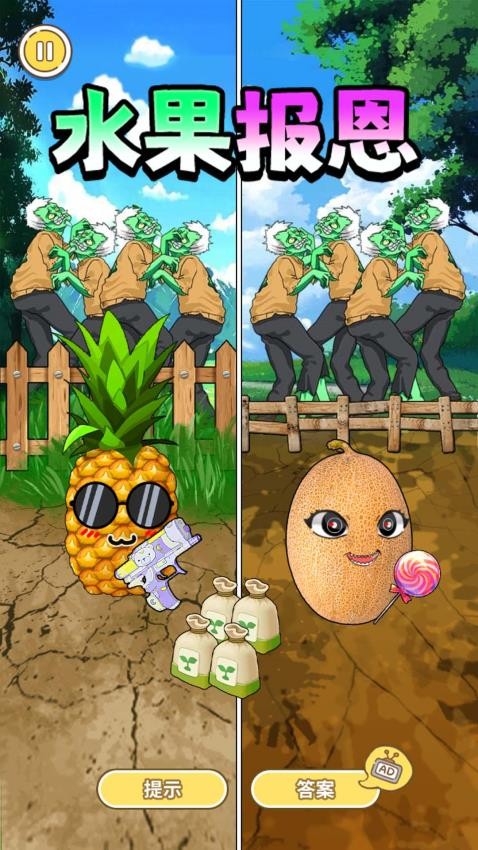 帮她报恩精简版