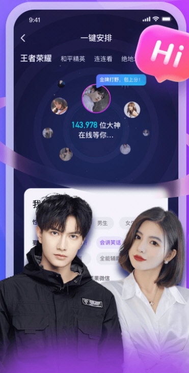 MVP陪玩全新版本