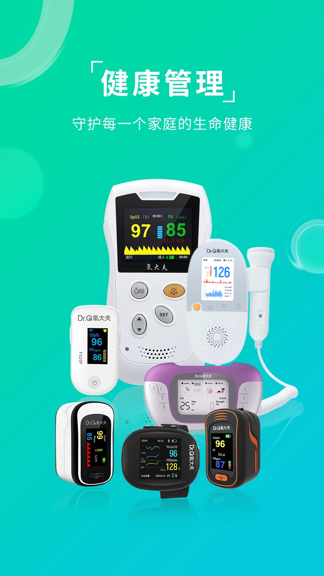 艾瑞特健康定制版