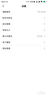 番茄免费小说怎样清除缓存数据