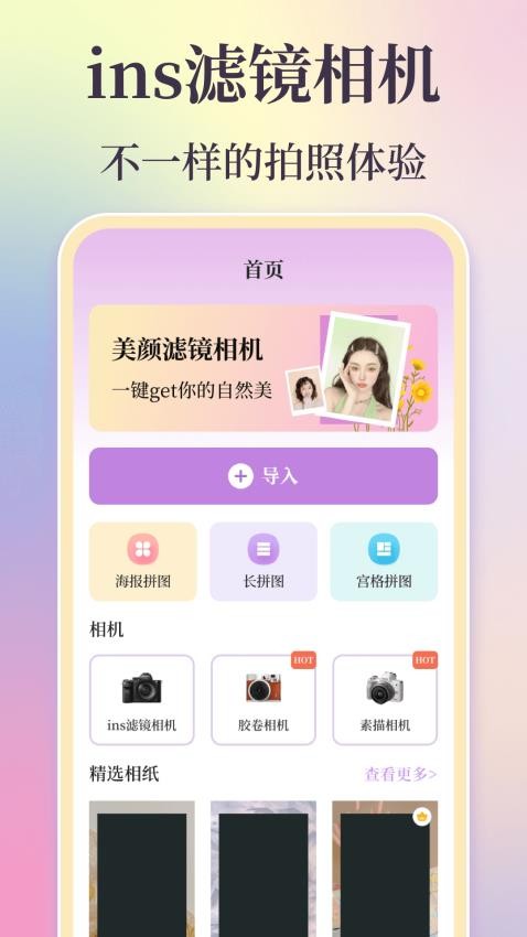 时间复古胶片正式版