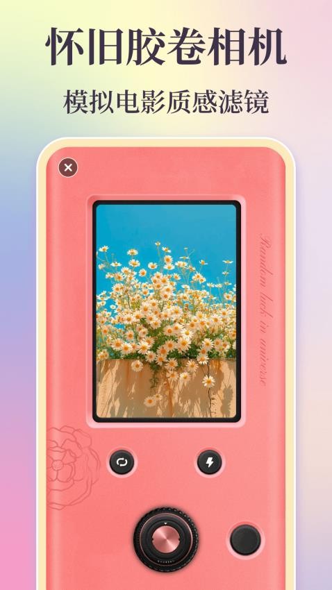 时间复古胶片官网版