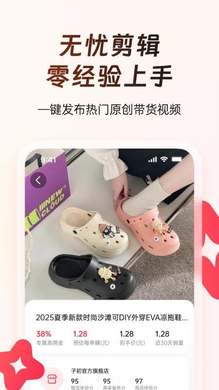 出单快剪老版本