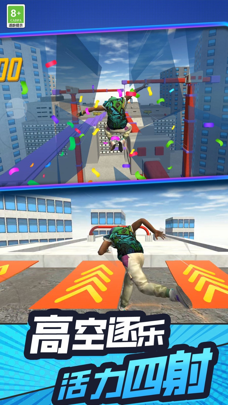 手残也能秀单机版