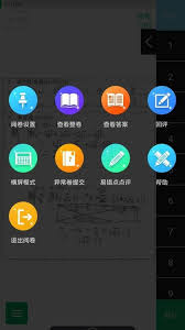 悦卷通app如何查成绩