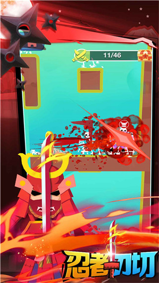 忍者一刀切中文版