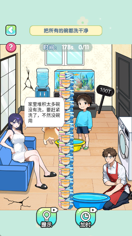 脑子烧干了免广告版