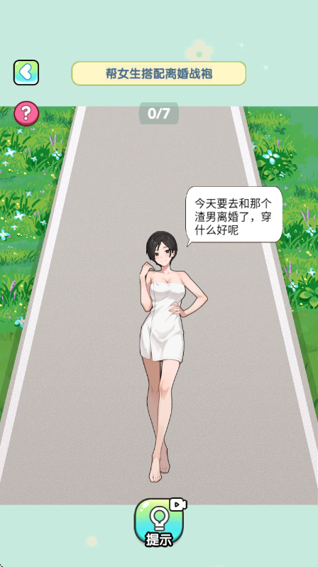 脑子烧干了移植版