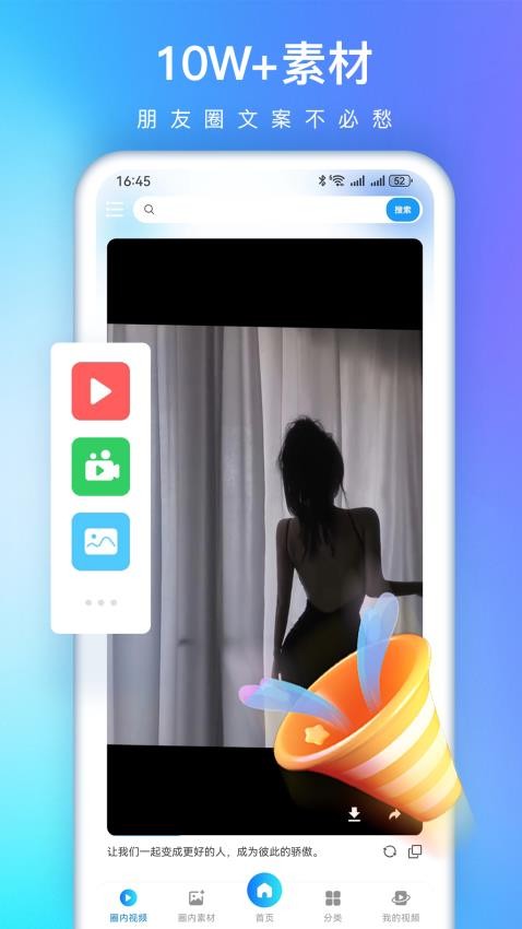 视频特效大师无会员