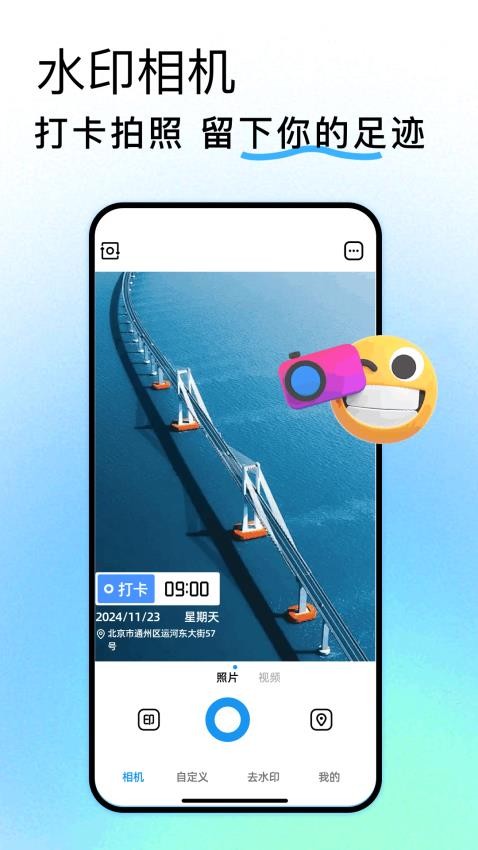 Face Location全新版本