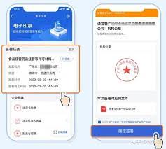 粤商通如何弄电子签名