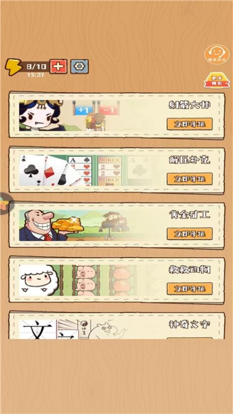 彩笔向前冲去更新版