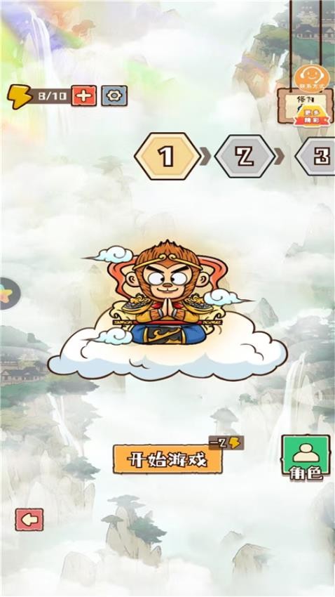 彩笔向前冲测试版