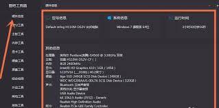 图吧工具箱如何进行验机