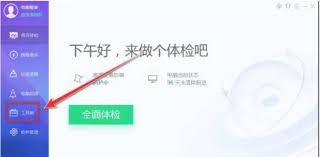 电脑管家如何测速宽带网速