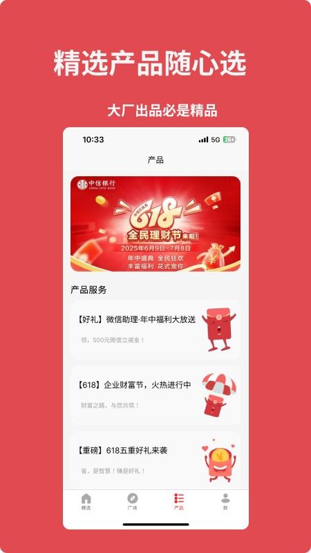 来个信儿全新版本