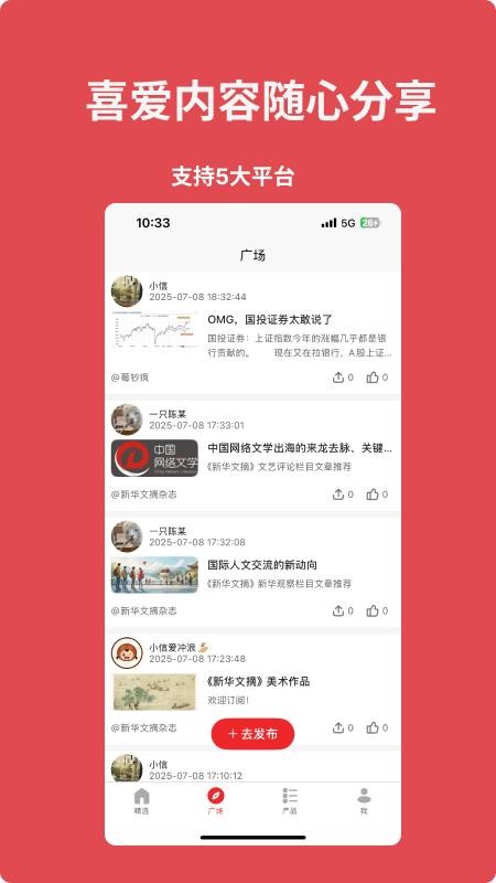 来个信儿官网版