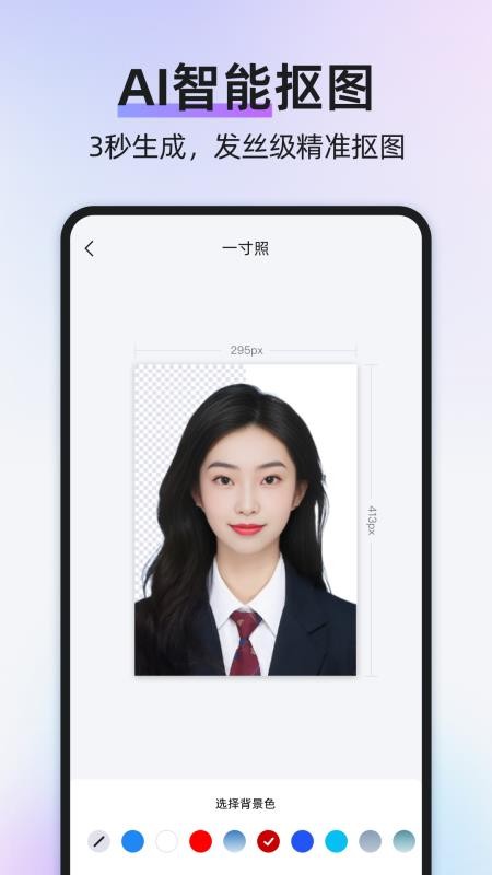 旺拍证件照会员免登录