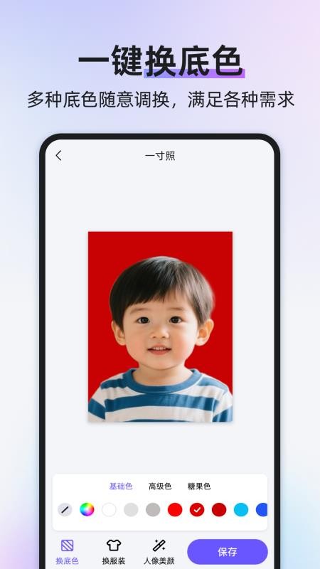 旺拍证件照自定义版