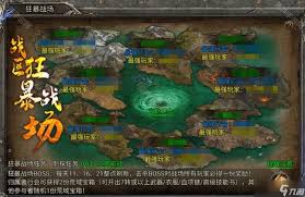 龙迹之城狂暴战场怎么玩