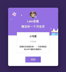 爱发电APP如何提升曝光