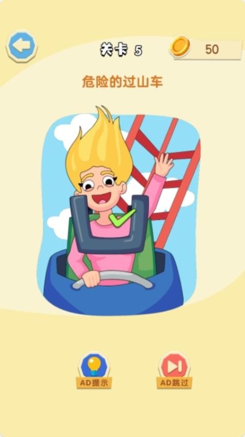 天天来画线汉化版