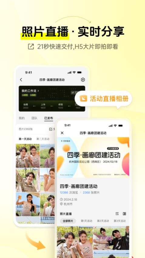 像素芝士官方版