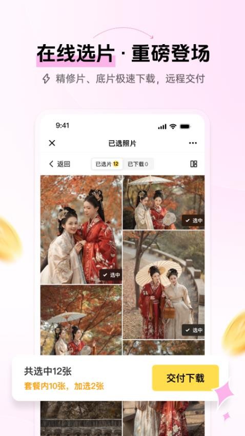 像素芝士会员免登录