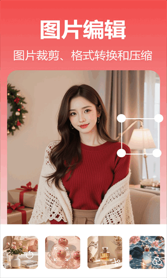 番茄抠图改图安卓版