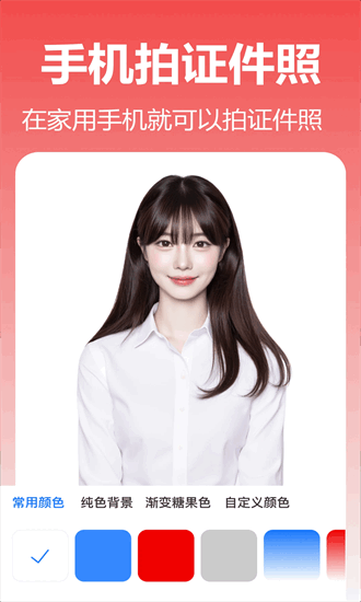 番茄抠图改图正式版