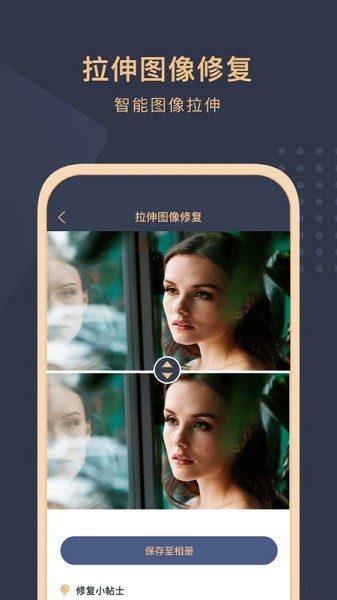 旧照片还原助手免费正版