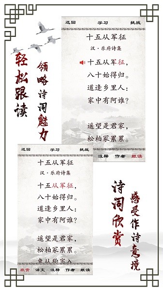 小学必背古诗会员免登录