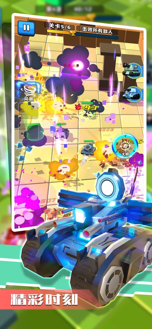 乱斗坦克免广告版