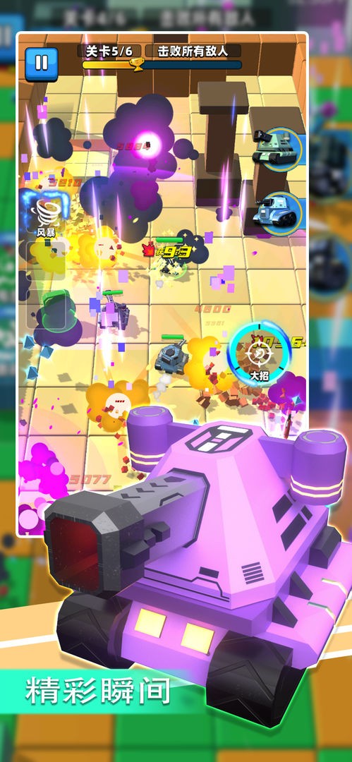 乱斗坦克移植版