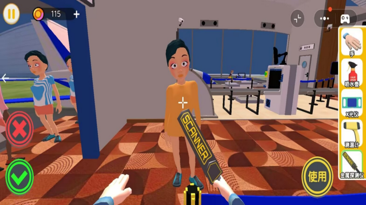 夜店安检保安测试版