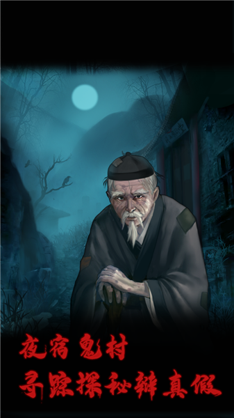 万邪归正最新版