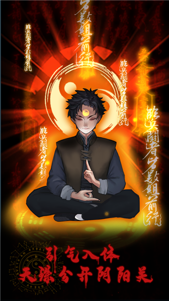 万邪归正精简版