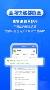 快递100app如何查询单号跟踪